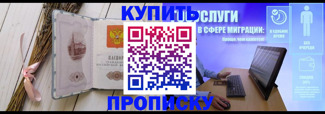 временная регистрация надежно в Верхней Салде