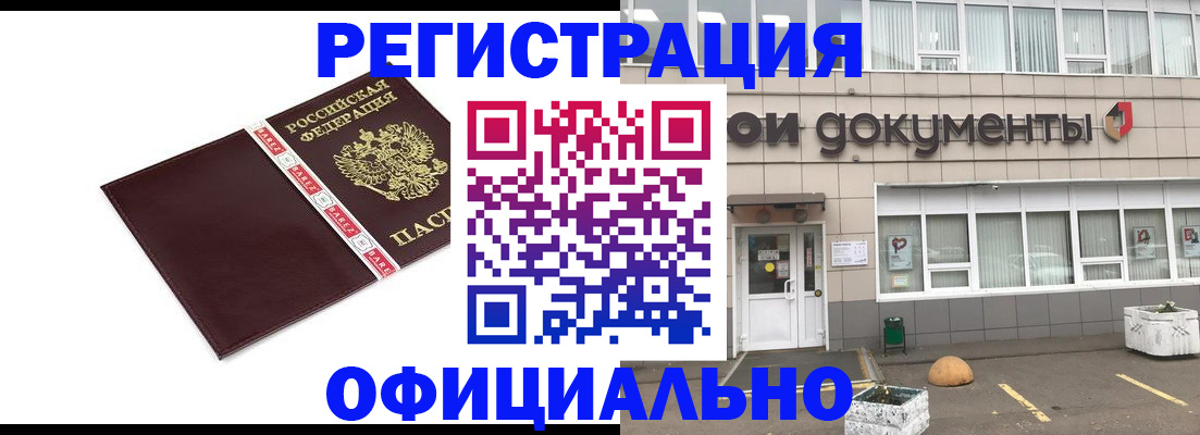 временная регистрация для всех в Верхней Салде