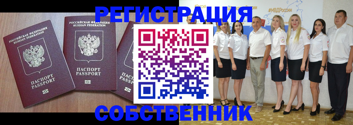 временная регистрация гарантия в Верхней Салде